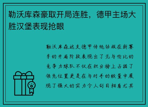 IM电竞-《生化危机8》测评：有血有肉的寻亲之旅_快吧游戏